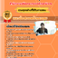 แนวข้อสอบเจ้าพนักงานธุรการ สำนักงานปลัดกระทรวงศึกษาธิการ 2568