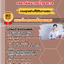 แนวข้อสอบเจ้าพนักงานพัสดุ กรมทรัพยากรน้ำบาดาล 2568