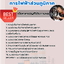 แนวข้อสอบวิศวกร (เครื่องกล) การไฟฟ้าส่วนภูมิภาค 2568