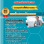 แนวข้อสอบนักวิชาการพาณิชย์ กรมการค้าต่างประเทศ 2568