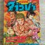 ทาร์ซาน เจ้าป่า ฮาเฮ เล่ม 9
