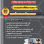 แนวข้อสอบ ตำรวจภูธรภาค 4 (ภ.4) สำนักงานตำรวจแห่งชาติ 2568