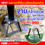 ฐานเหล็กประกอบ แบบฝั่งลงดิน (ฐานเล็ก)
