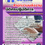 แนวข้อสอบนิติกรปฏิบัติการ สำนักงานพลังงาน 2568