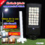ไฟถนนโซล่าเซลล์ รุ่น 2000W ปรับได้ 3 สี
