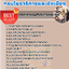 แนวข้อสอบนายช่างโยธาปฏิบัติงาน กรมโยธาธิการและผังเมือง 2568