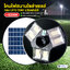 ไฟทางโซล่าเซลล์ ทรง UFO รุ่น 6,000W 3IN1(ปรับแสงได้ 3สี)