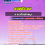 แนวข้อสอบเจ้าหน้าที่บันทึกข้อมูล กรมประมง 2568