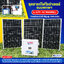 ชุดชารจ์ไฟพกพาโซล่าเซลล์ รุ่น EZY-AC1000W(L)