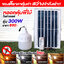 ไฟหลอดตุ้มพี่โบ้ ไล่ยุ่ง OT-300 รุ่น 300W (ปรับแสงได้ 4สี)