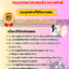 เเนวข้อสอบนักวิเทศสัมพันธ์ปฏิบัติการ กรมวิทยาศาสตร์การแพทย์ 2568