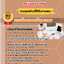 แนวข้อสอบเจ้าพนักงานการเงินและบัญชี กรมชลประทาน 2568