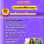 แนวข้อสอบพนักงานเดินหมาย สำนักงานบังคับคดี 2568