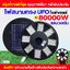 ไฟสนามโซล่าเซลล์ ทรง UFO รุ่น 80000W (แสงวอร์ม)