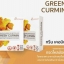 กรีนเคอมิน สารสกัดจากขมิ้นชัน ช่วยบรรเทาอาการกรดไหลย้อน ขนาด 30 เม็ด