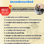 แนวข้อสอบเจ้าหน้าที่บริหารงานทั่วไป สหกรณ์ออมทรัพย์ 2568