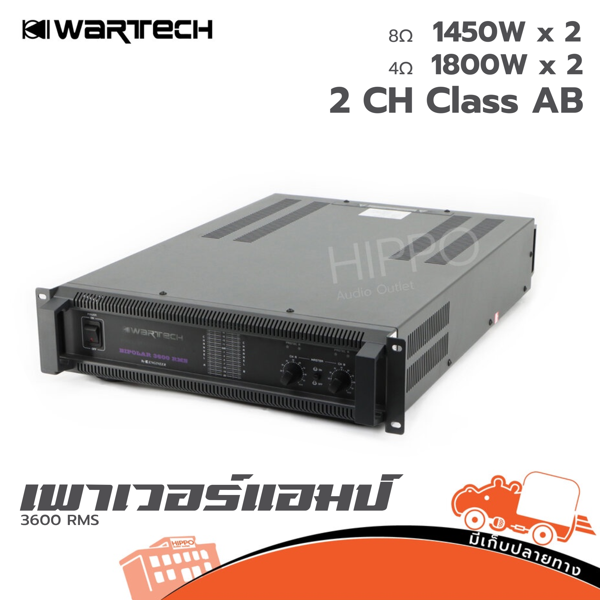 WARTECH BIPOLAR 3600 RMS เพาเวอร์แอมป์ Power Amplifier เครื่