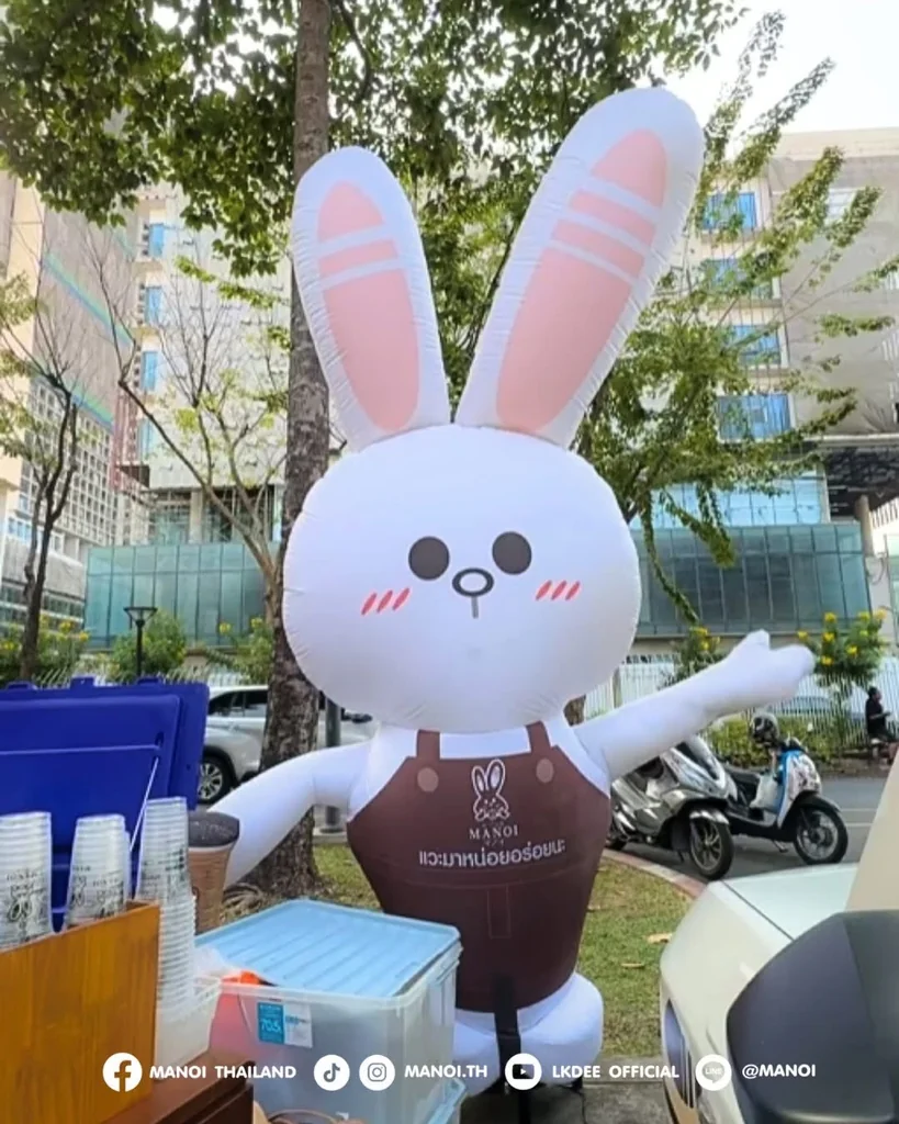 ตุ๊กตาเป่าลมน้องมาหน่อย (Mascot Airdance Manoi) สูง 2.5 เมตร พร้อมเครื่องเป่าลมสกายทูป