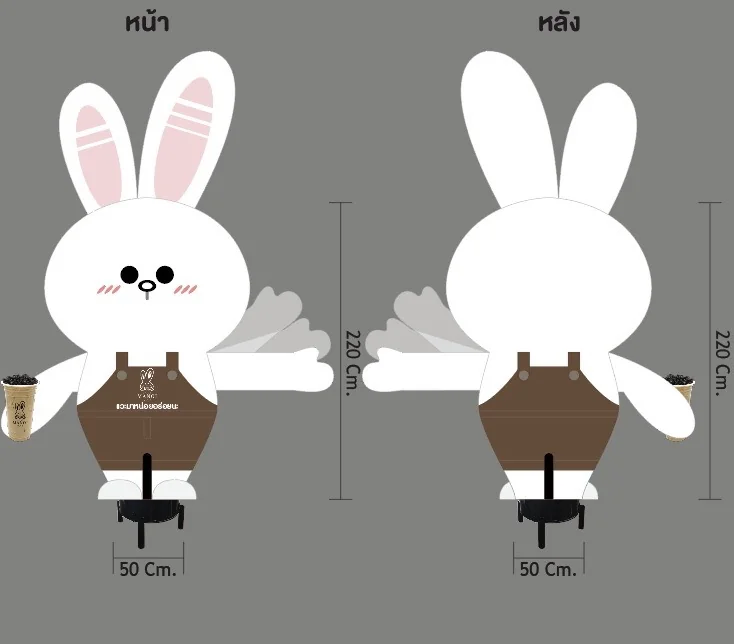 ตุ๊กตาเป่าลมน้องมาหน่อย (Mascot Airdance Manoi) สูง 2.5 เมตร พร้อมเครื่องเป่าลมสกายทูป