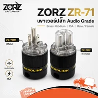 ZORZ ZR 71 ปลั๊กไฟ AC ตัวผู้-เมีย 3 ขา Brass Rhodium Plated Power Plug Audio Grade Hippo Audio