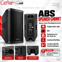 CEFLAR CPA 15 ตู้ลำโพงกลางแหลม Passive 15 นิ้ว 2 ทาง 400W Continuous 800W Max 8Ω Hippo Audio