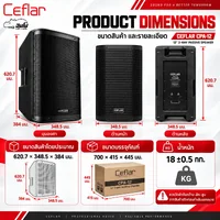 CEFLAR CPA 12 ตู้ลำโพงกลางแหลม Passive 12 นิ้ว 2 ทาง 350W Continuous 700W Max 8Ω Hippo Audio