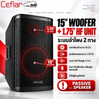 CEFLAR CPA 15 ตู้ลำโพงกลางแหลม Passive 15 นิ้ว 2 ทาง 400W Continuous 800W Max 8Ω Hippo Audio