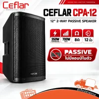 CEFLAR CPA 12 ตู้ลำโพงกลางแหลม Passive 12 นิ้ว 2 ทาง 350W Continuous 700W Max 8Ω Hippo Audio