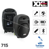 ตู้ขยาย 15 นิ้ว XXL 715 ตู้ลำโพง ลำโพง PA Speaker Active Speaker XXL715 XXL-715 Hippo Audio สินค้าตัวโชว์ ตู้ขยาย 15 นิ้ว XXL 715 ตู้ลำโพง ลำโพง PA Speaker Active Speaker XXL715 XXL-715 Hippo Audio สินค้าตัวโชว์