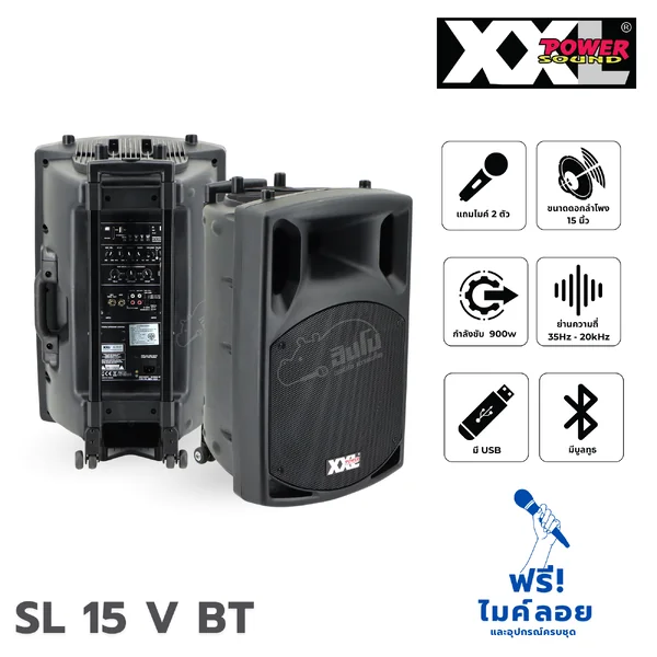 ตู้ขยาย XXL SL 15 V BT ไมโครโฟน ไมค์สาย Microphone ตู้ลำโพง ลำโพง PA Speaker SL15 SL-15 Hippo Audio สินค้าตัวโชว์ ตู้ขยาย XXL SL 15 V BT ไมโครโฟน ไมค์สาย Microphone ตู้ลำโพง ลำโพง PA Speaker SL15 SL-15 Hippo Audio สินค้าตัวโชว์