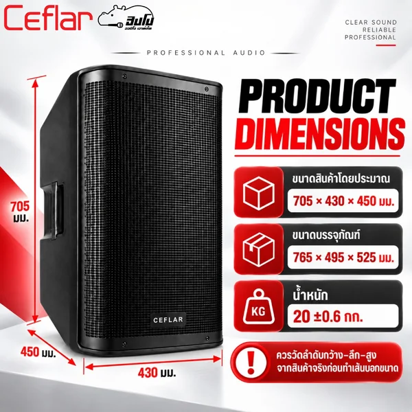 CEFLAR CPA 15 ตู้ลำโพงกลางแหลม Passive 15 นิ้ว 2 ทาง 400W Continuous 800W Max 8Ω Hippo Audio image 2