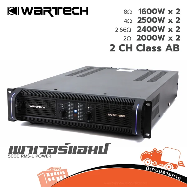 WARTECH 5000 RMS L เพาเวอร์ Hippo Audio