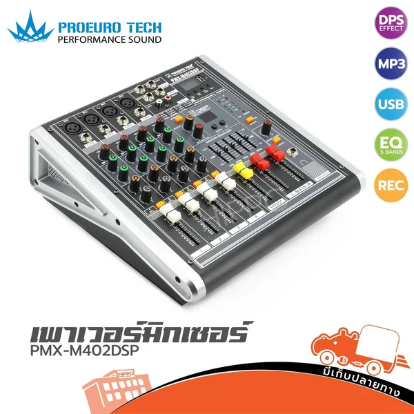 เพาเวอร์มิกเซอร์ Proeuro Tech รุ่น PMX M402DSP ใบกำกับภาษีทักเเชทได้เลยค่ะ Power Mixer มิกเซอร์มีแอมป์ PMXM402DSP PMX-M402DSP Hippo Audio