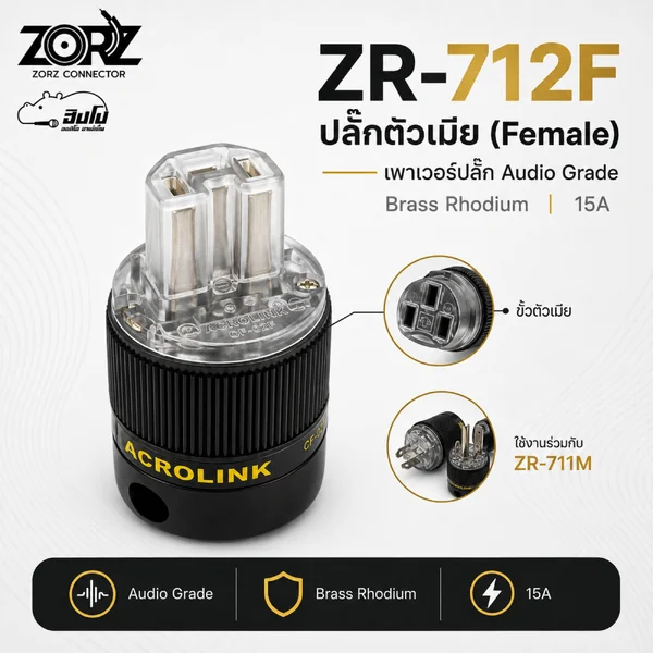 ZORZ ZR 71 ปลั๊กไฟ AC ตัวผู้-เมีย 3 ขา Brass Rhodium Plated Power Plug Audio Grade Hippo Audio image 3