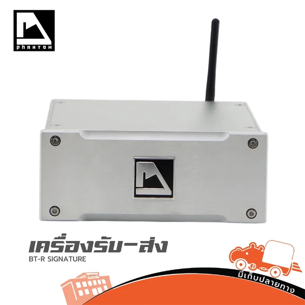 เครื่องรับ ส่ง Bluetooth PHANTOM BT-R SIGNATURE Hippo Audio