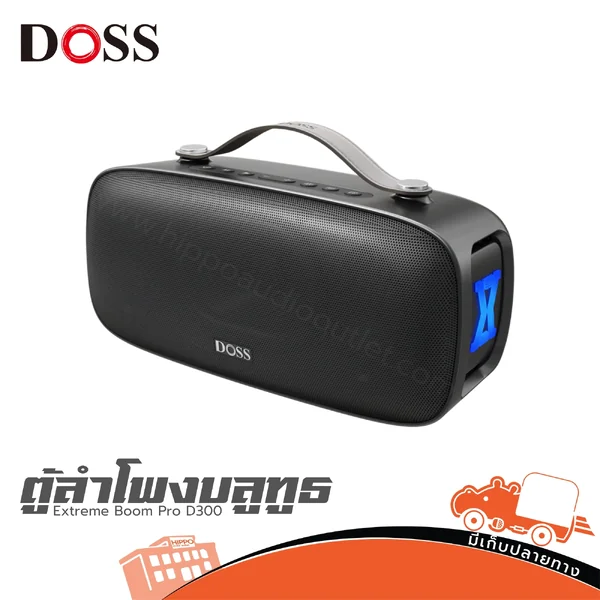 DOSS Boom Pro D300 Extreme ตู้ลำโพง Bluetooth ลำโพงบลูทูธพกพ