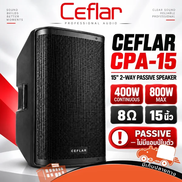 CEFLAR CPA 15 ตู้ลำโพงกลางแหลม Passive 15 นิ้ว 2 ทาง 400W Continuous 800W Max 8Ω Hippo Audio