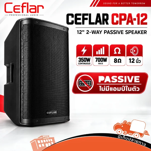 CEFLAR CPA 12 ตู้ลำโพงกลางแหลม Passive 12 นิ้ว 2 ทาง 350W Continuous 700W Max 8Ω Hippo Audio
