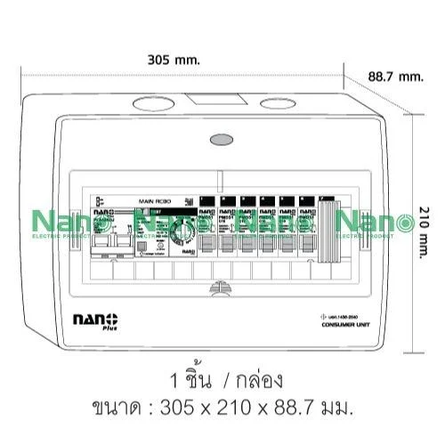 ตู้คอนซูมเมอร์ยูนิต11ช่อง NANO PLUS (เมนกันดูด RCBOปรับmA 32A,50A,63A+ลูกย่อย6ลูก)