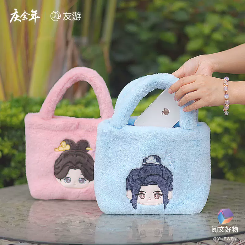 หาญท้าชะตาฟ้าปริศนายุทธจักร2 : กระเป๋าถือ