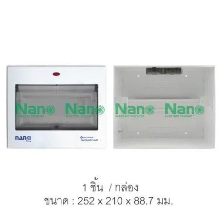 ตู้คอนซูมเมอร์ยูนิต NANO PLUS เมนกันดูด+8 ช่อง (พร้อมRCBO +ลูกย่อย)