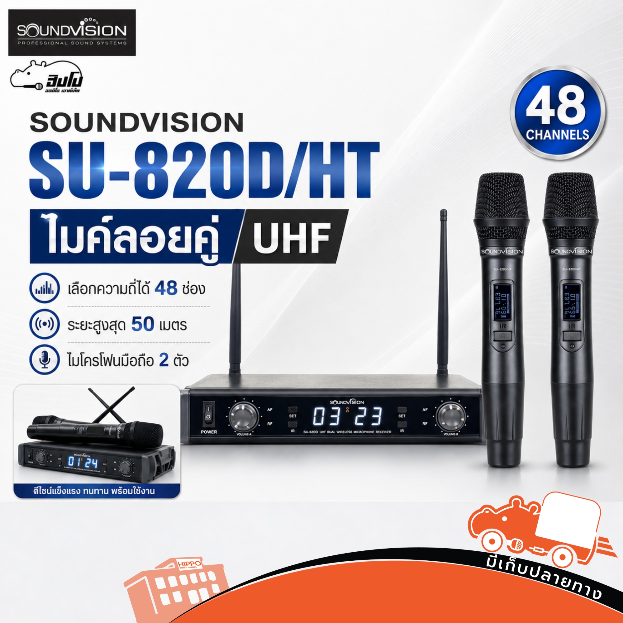 ไมค์ลอยคู่ SOUNDVISION SU 820D HT ไมค์ไร้สาย Wireless Microp