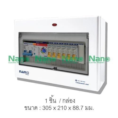 ตู้คอนซูมเมอร์ยูนิต11ช่อง NANO PLUS (เมนกันดูด RCBOปรับmA 32A,50A,63A+ลูกย่อย6ลูก)
