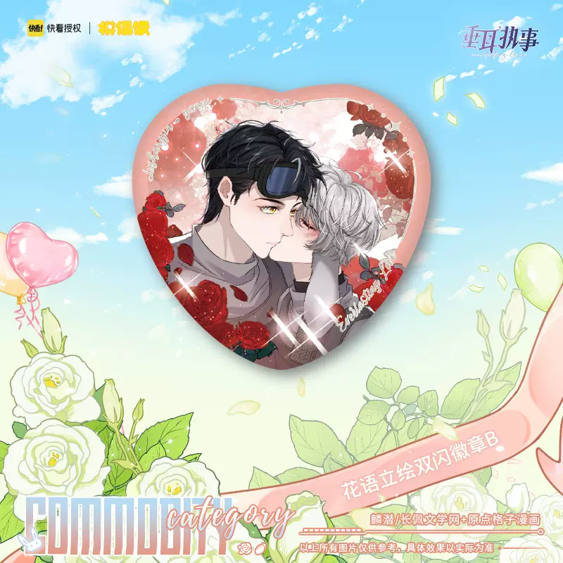 【pre-order】 Official Goods - Everlasting Love พ่อบ้านหูตก 《วันวาเลนไทน์》