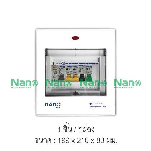 ตู้คอนซูมเมอร์ยูนิตเมนกันดูด NANO PLUS +5ช่อง (ราคารวมเมน RCBO +ลูกย่อย4ลูก)
