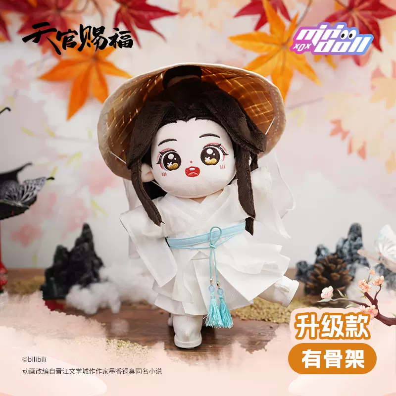 Minidoll x สวรรค์ประทานพร : ตุ๊กตา ฮวาเฉิง & เซี่ยเหลียน